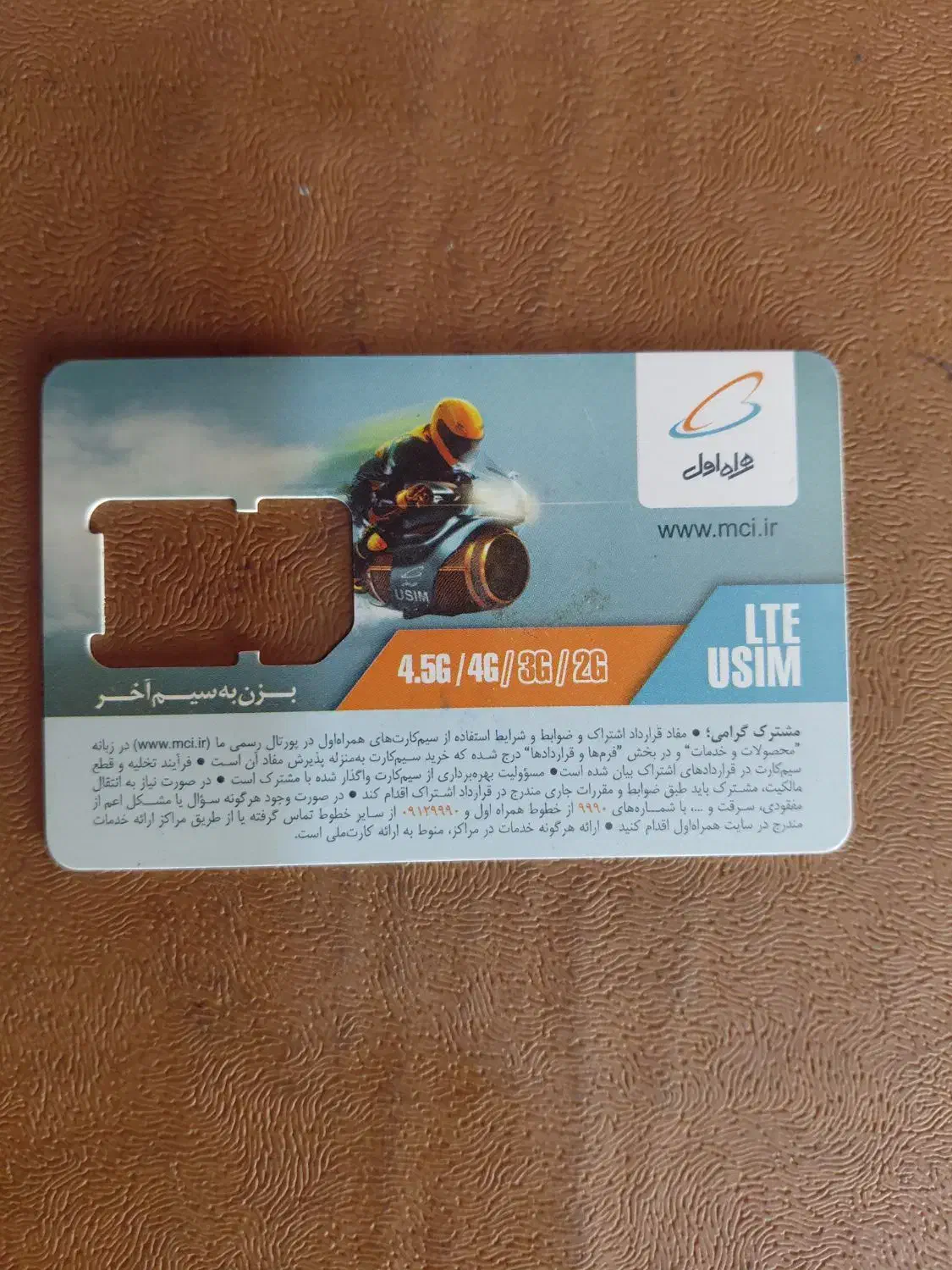 فروش خط موبایل ۰۹۱۲|سیم‌کارت|تهران, تجریش|دیوار