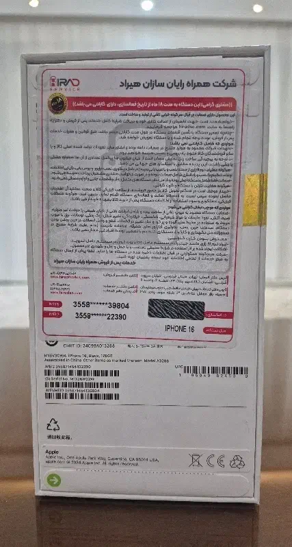 آیفون ۱۶|موبایل|شهرکرد, |دیوار