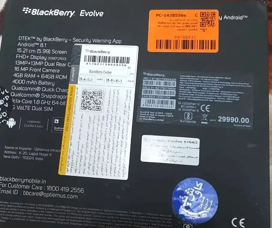 گوشی موبایل بااصالت و خاص پسندوزیبای بلکبری|موبایل|جیرفت, |دیوار