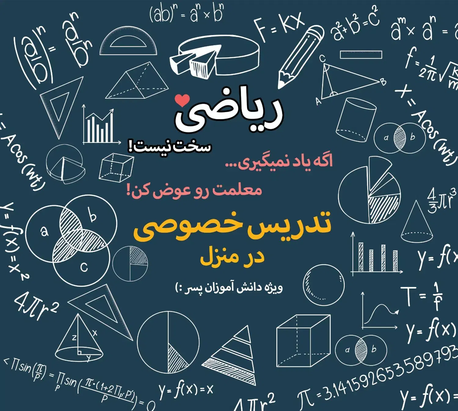 تدریس ریاضی در منزل|خدمات آموزشی|اراک, |دیوار
