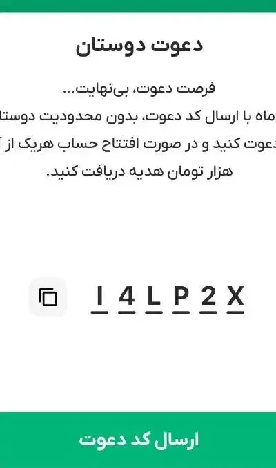 دعوت به ویپاد I4LP2X|کارت هدیه و تخفیف|ارومیه, |دیوار