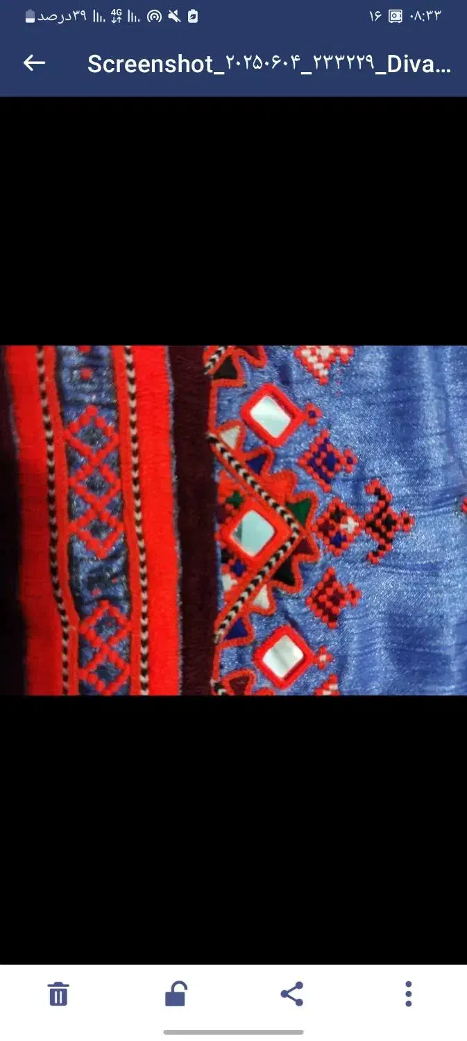 دوزنده|لباس|ریگان, |دیوار