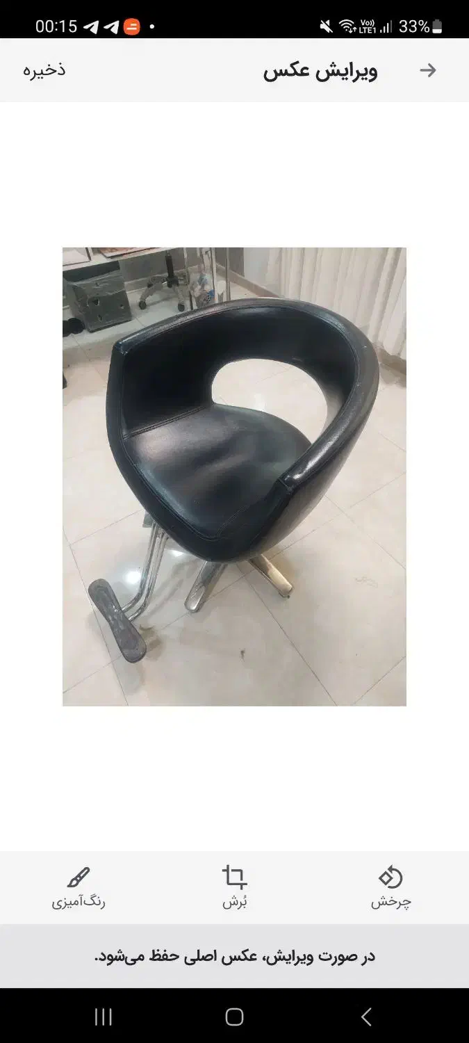 حراج واقعی به دلیل نداشتن جا|آرایشگاه و سالنهای زیبایی|پاکدشت, پاکدشت (مامازند)|دیوار