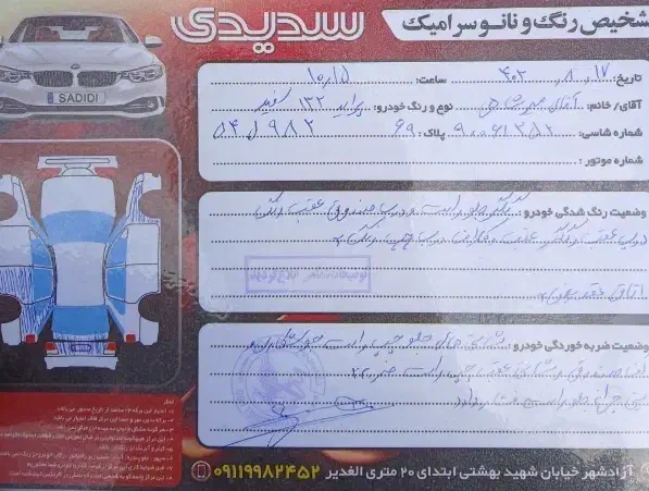 ۱۳۲ فول فرمان هیدرولیک و abs|خودرو سواری و وانت|گنبد کاووس, |دیوار