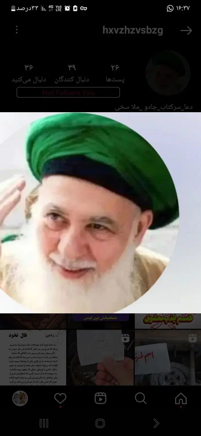 دعا و سرکتاب قرانی|کتاب و مجله مذهبی|تبریز, |دیوار