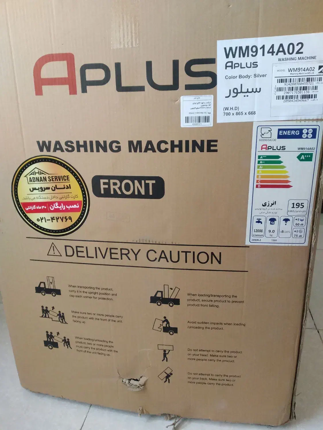 ماشین لباسشویی آپلاس آک ۹کیلویی|ماشین لباسشویی و خشک‌کن لباس|قرچک, شهرک طلائیه|دیوار