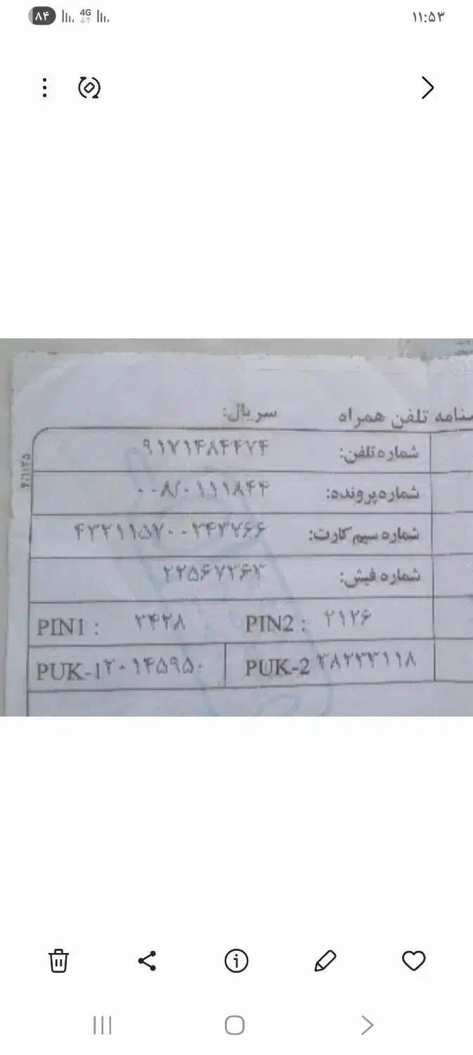 سیم کارت همراه اول داعمی|سیم‌کارت|دهدشت, |دیوار