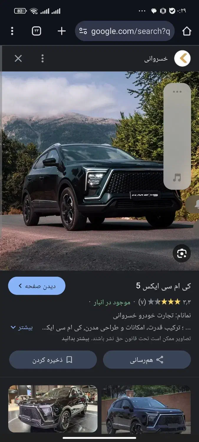 فروش خودروی kmcx5|خودرو سواری و وانت|صومعه‌سرا, |دیوار