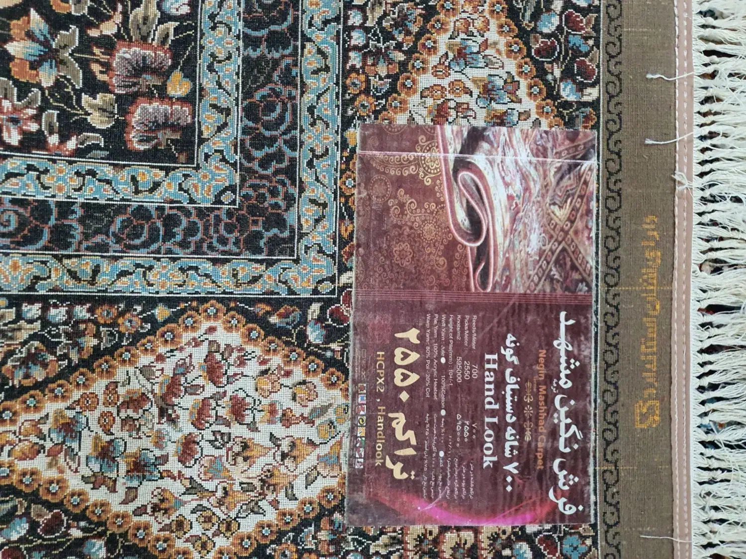 ۴ تخته فرش دست بافت گونه|فرش|کوهدشت, |دیوار