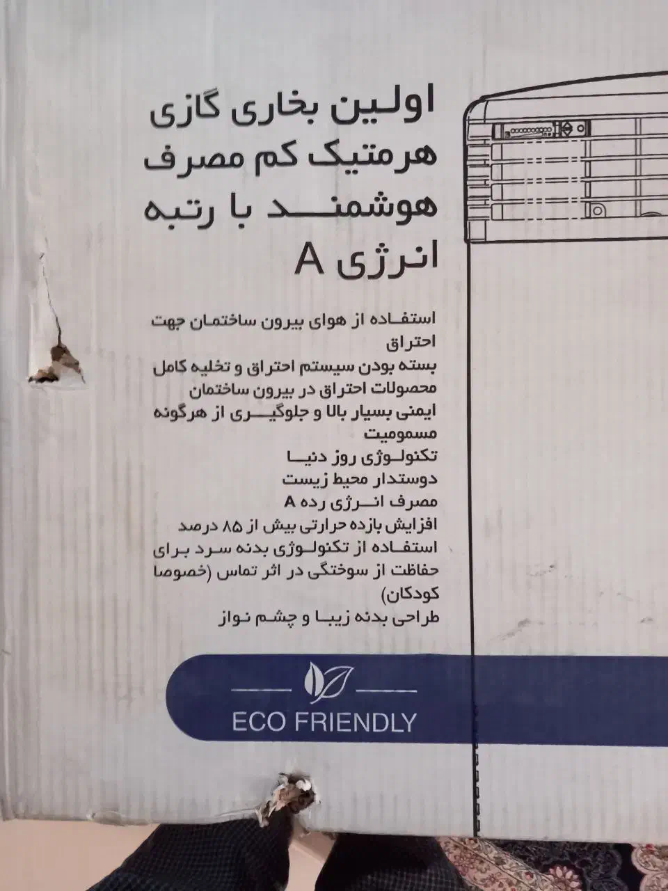 بخاری گازی هوشمند هرمیت مدل شوکت sh37|بخاری، هیتر، شومینه|مشهد, بهاران|دیوار