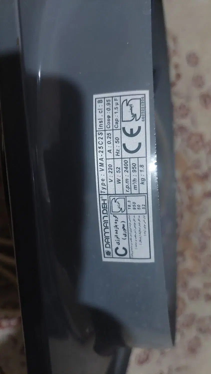 فن تمیز در حد|پنکه و تصفیه‌کنندهٔ هوا|کرج, فاز ۱ مهرشهر|دیوار