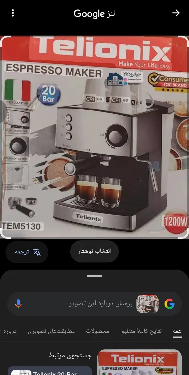 قهوه ساز|سماور، چایساز، قهوهساز|زابل, |دیوار