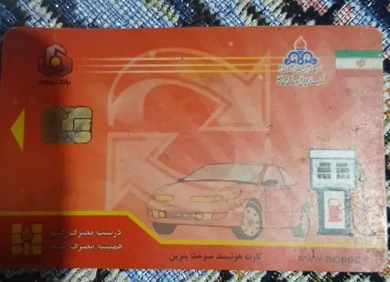 کارت سوخت|اشیا|اهواز, چهارصد دستگاه|دیوار