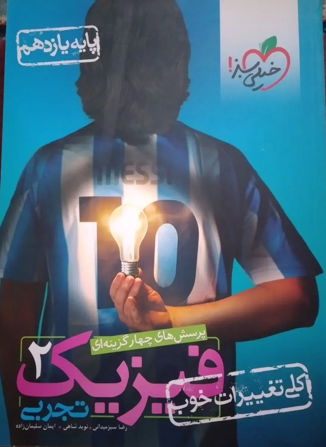 کتاب تستی و تشریحی (یازدهم تجربی)|کتاب و مجله آموزشی|نوشهر, |دیوار