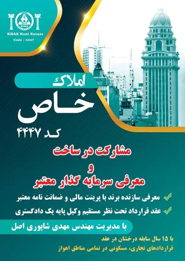 ۹۰متری|اجارهٔ آپارتمان|اهواز, کیانپارس |دیوار