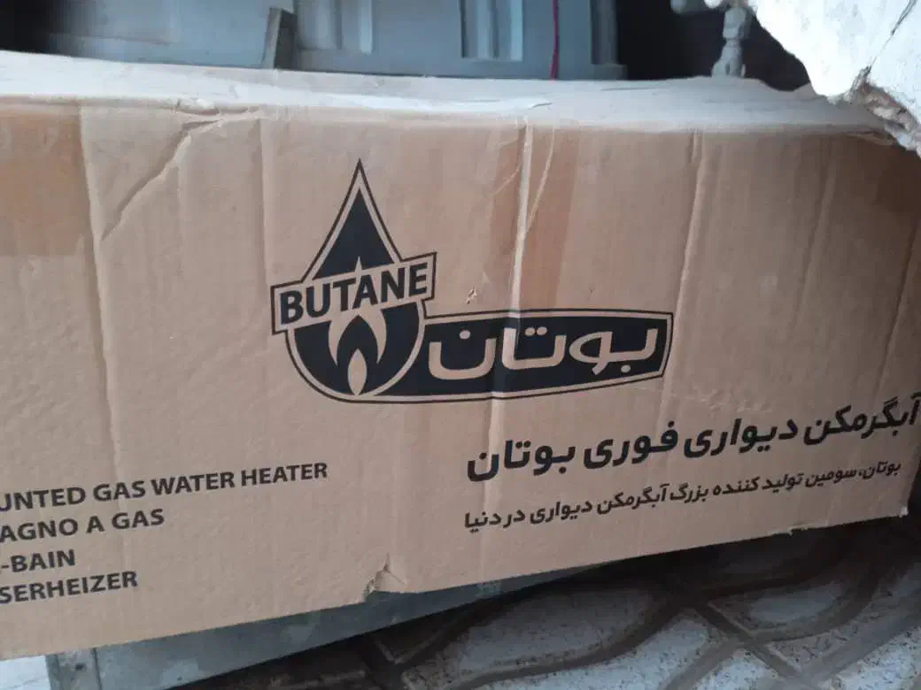 آبگرمکن دیواری بوتان سه ماه کار کرده|آبگرمکن، پکیج، شوفاژ|فولادشهر, مسکن مهر فولادشهر|دیوار