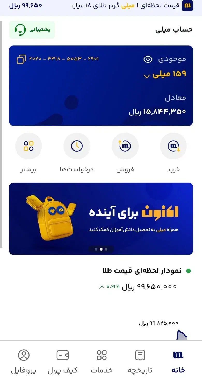 موبایل و طلا|موبایل|شیراز, ارم|دیوار