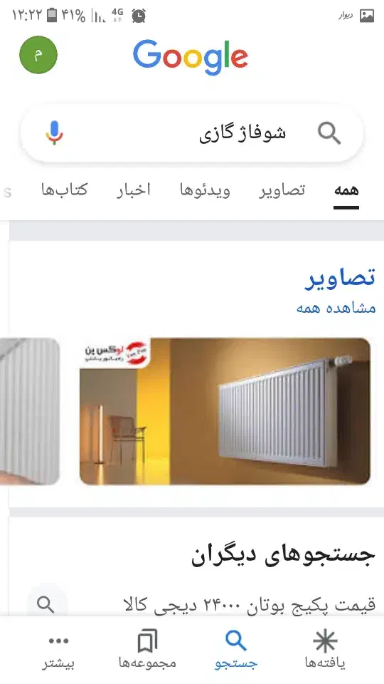 تعمیرات ابگرمکن بخاری|خدمات پیشه و مهارت|مشهد, نظام دوست|دیوار