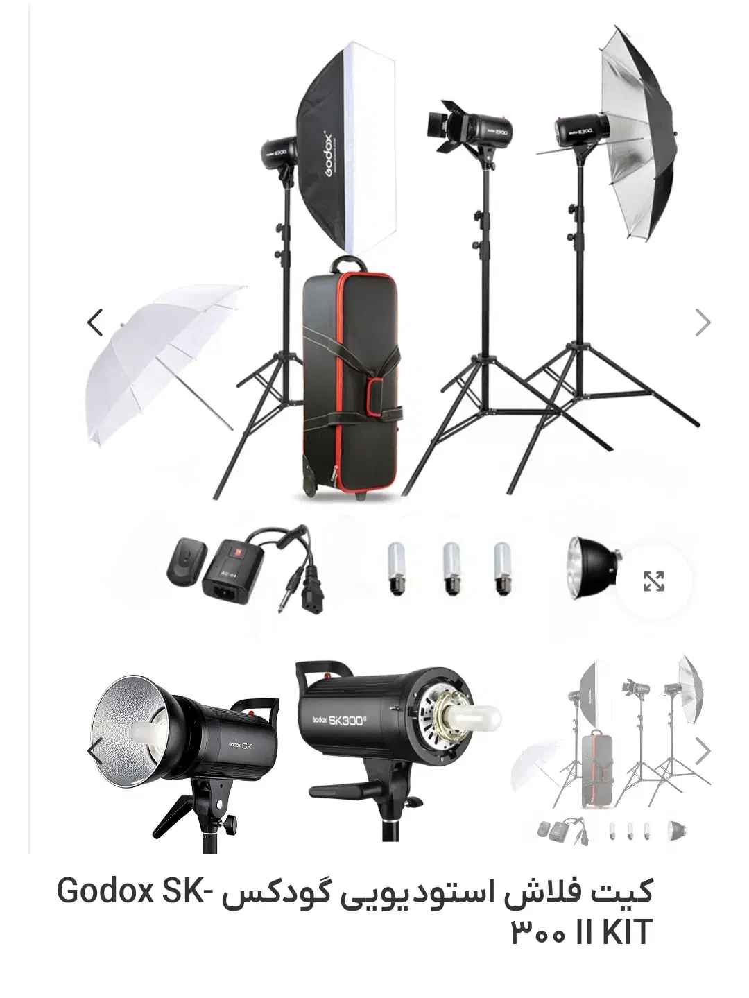 کیت فلاش استودیویی گودکس ۳۰۰ ژول|دوربین عکاسی و فیلم‌برداری|کرج, اصفهانی‌ها|دیوار