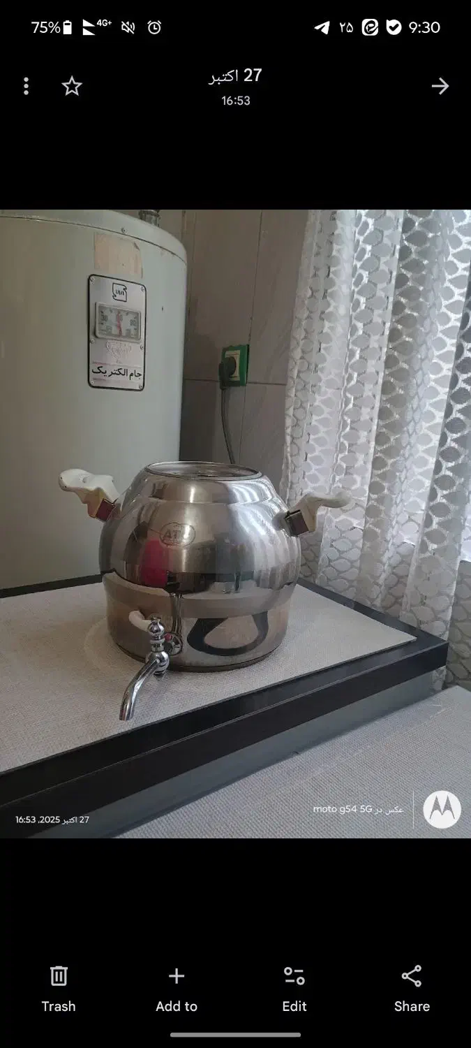 کتری شیر دار|قوری، کتری، قهوه‌ساز دستی|قدس, شهر‌قدس|دیوار