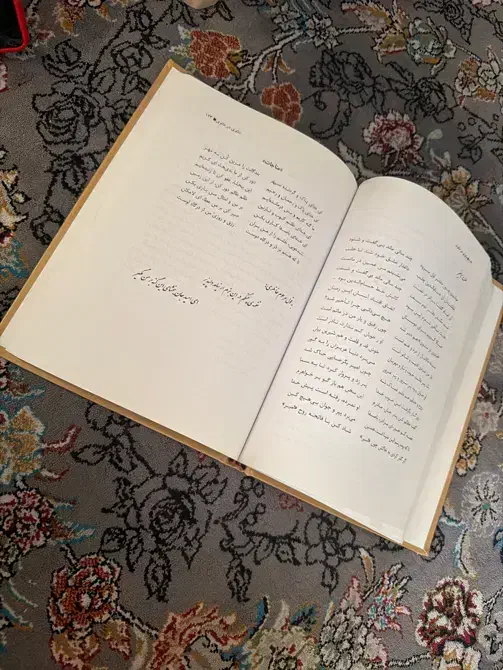 کتاب دعا|کتاب و مجله مذهبی|خرم‌آباد, |دیوار
