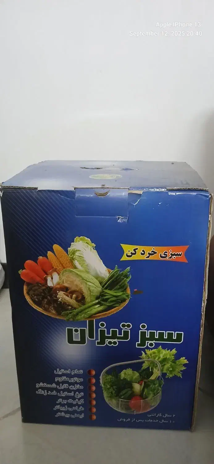 سبزی خرد کن سبزتیزان|خردکن، آسیاب، غذاساز|قم, زنبیل آباد|دیوار