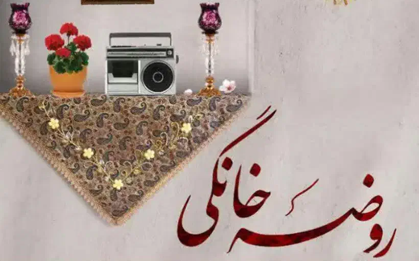 مداحی فاطمیه مداح سید(آقا) روضه خانگی، عروسی مذهبی|خدمات پذیرایی، مراسم|قم, عمار یاسر|دیوار