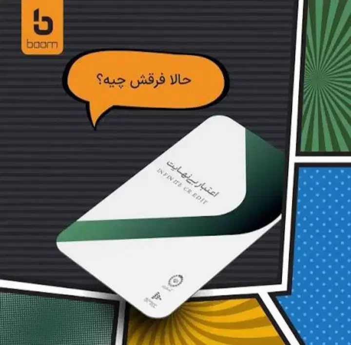 کارت کالا پی مراحبه ای|کارت هدیه و تخفیف|فولادشهر, B8|دیوار