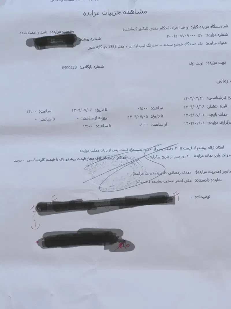 سمند LX ساده، مدل ۱۳۸۲|خودرو سواری و وانت|کنگاور, |دیوار