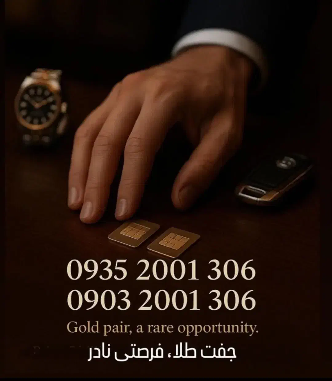 سیم کارت رند لاکچری|سیم‌کارت|تهران, اقدسیه|دیوار