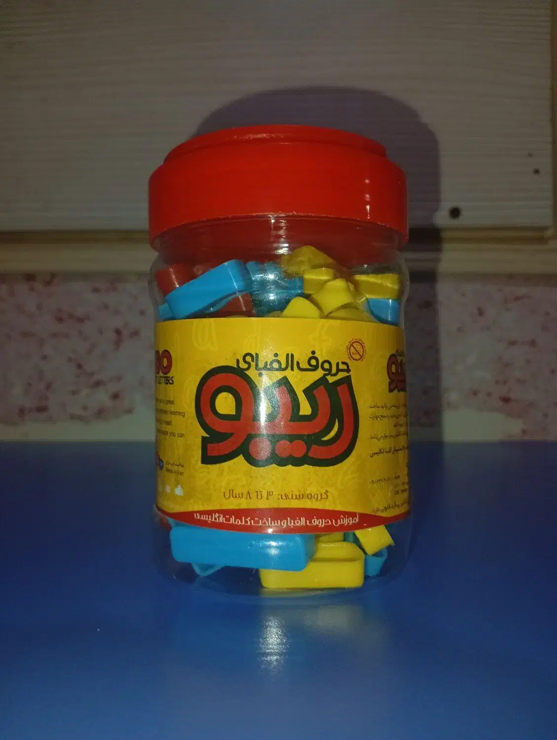 حروف الفبای انگلیسی|اسباببازی|مشهد, کارمندان دوم|دیوار