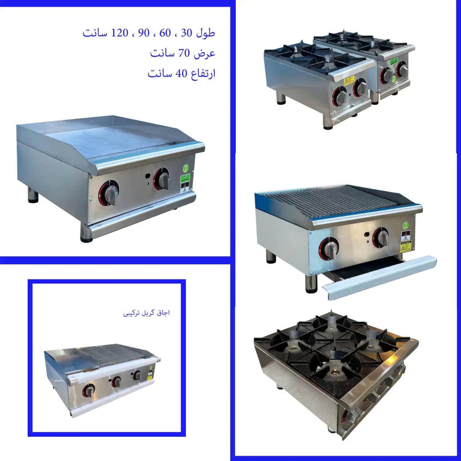 گرمخانه دیسپلی۱۵۰ فرپیتزا سرخ کن گریل صنعتی.ریلی|کافی‌شاپ و رستوران|کرمان, |دیوار
