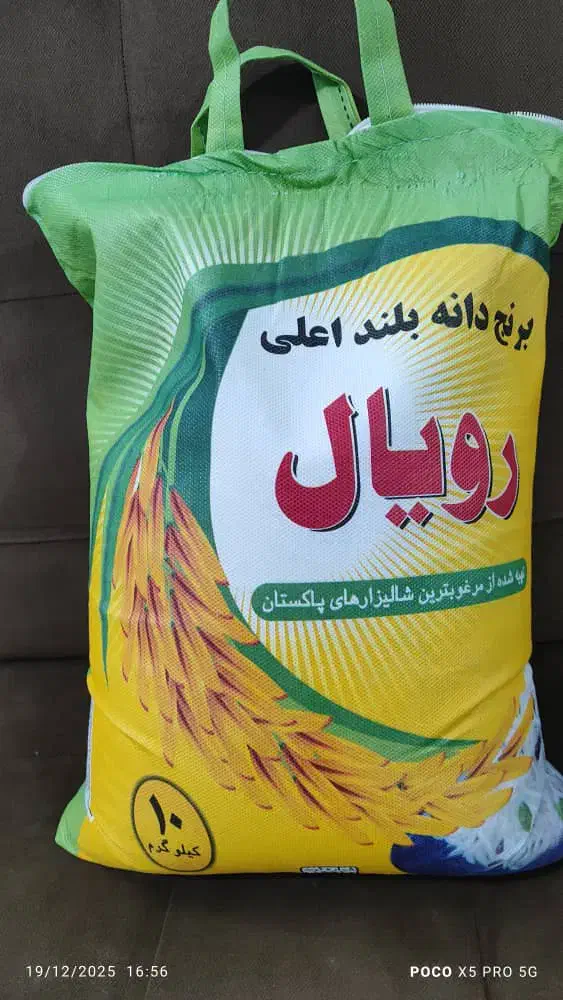 برنج دانه بلند اعلا رویال|عمده‌فروشی|تهران, دریا|دیوار