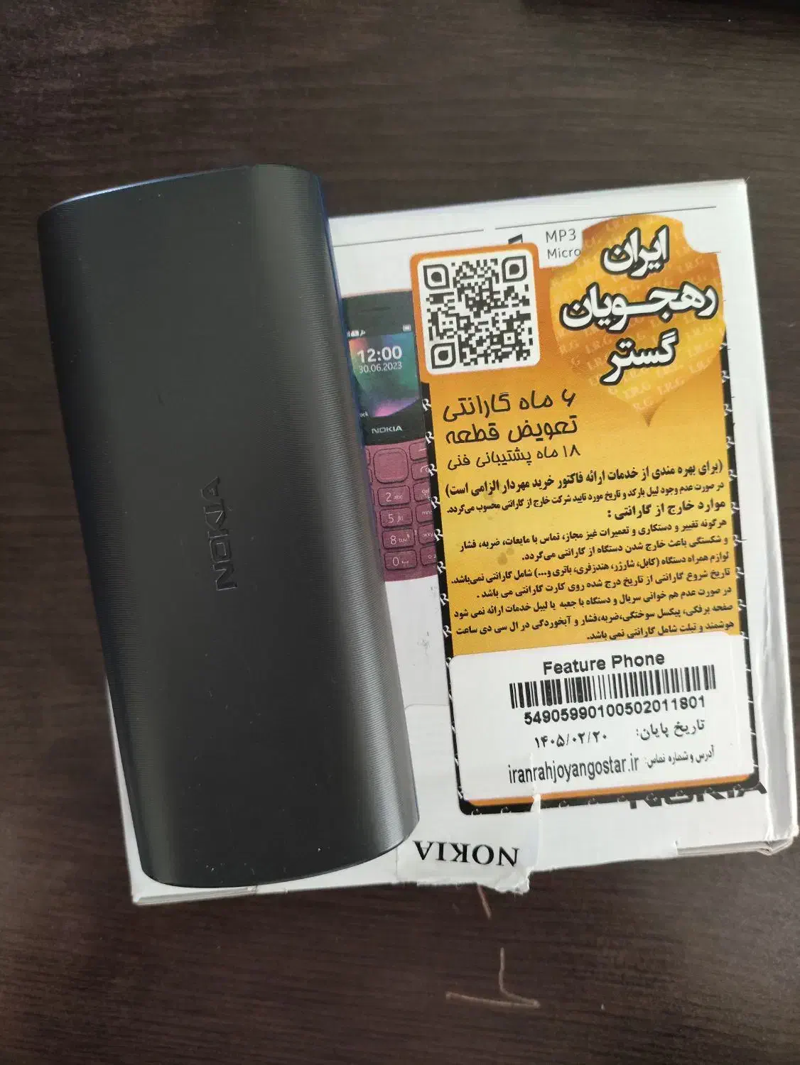 نوکیا 106|موبایل|بیرجند, |دیوار