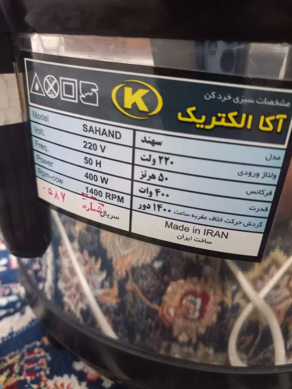 سبزی خردکن|خردکن، آسیاب، غذاساز|محمدشهر, محمدشهر|دیوار