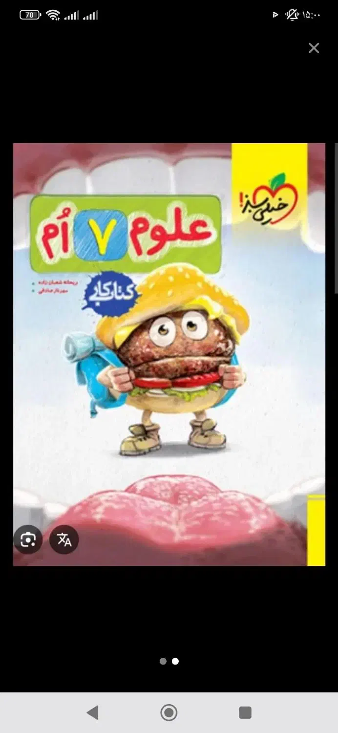 کتاب کار تیزهوشان|کتاب و مجله آموزشی|قائمشهر, |دیوار