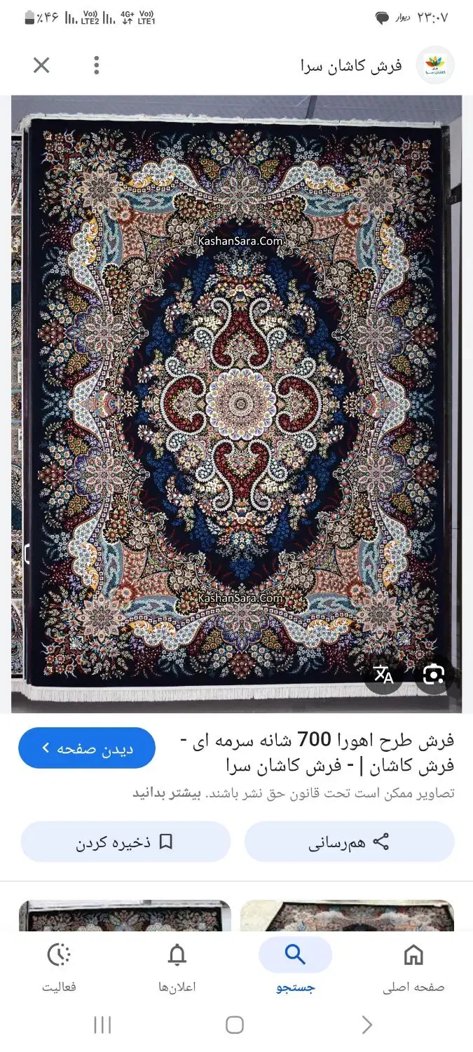 چند تخته فرش ۶متری ۹متری ۱۲متری کارکرد|فرش|نظرآباد, رسالت|دیوار