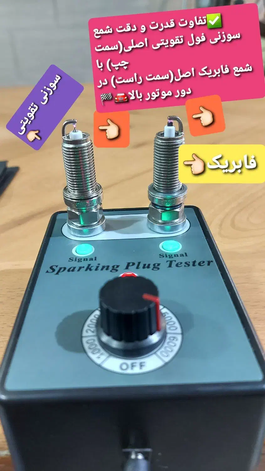 شمع سوزنی تقویتی اصل و وایرتقویتی پراید پژو تیباو|قطعات یدکی و لوازم جانبی|گرگان, |دیوار