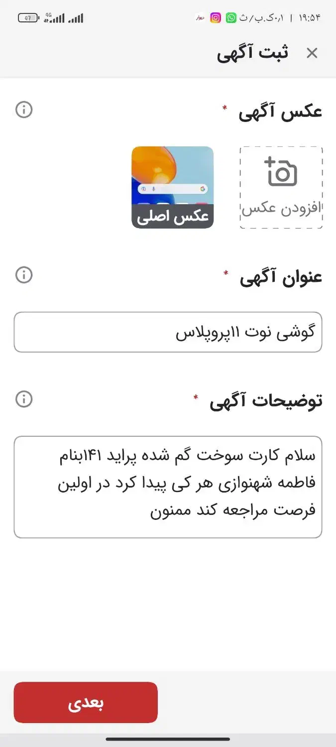 کارت سوخت گم شده|اشیا|خاش, |دیوار