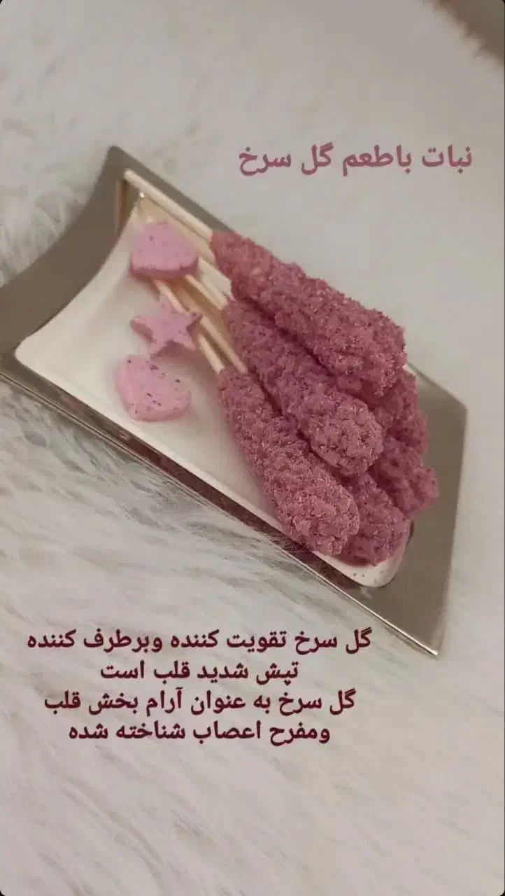 اوناع قند نبات های گیاهی فانتزی|خدمات پذیرایی، مراسم|ملایر, |دیوار