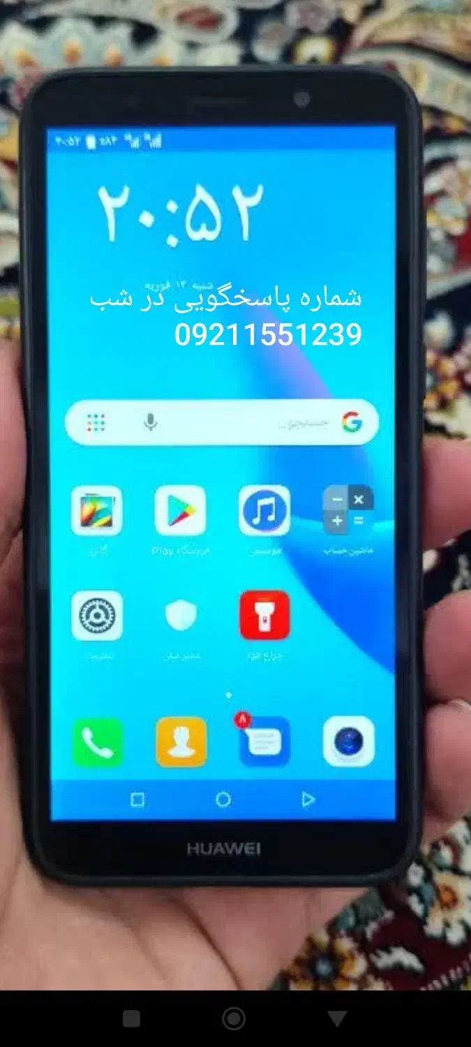 هواوی 2018 Y5 Iite|موبایل|ساوه, |دیوار