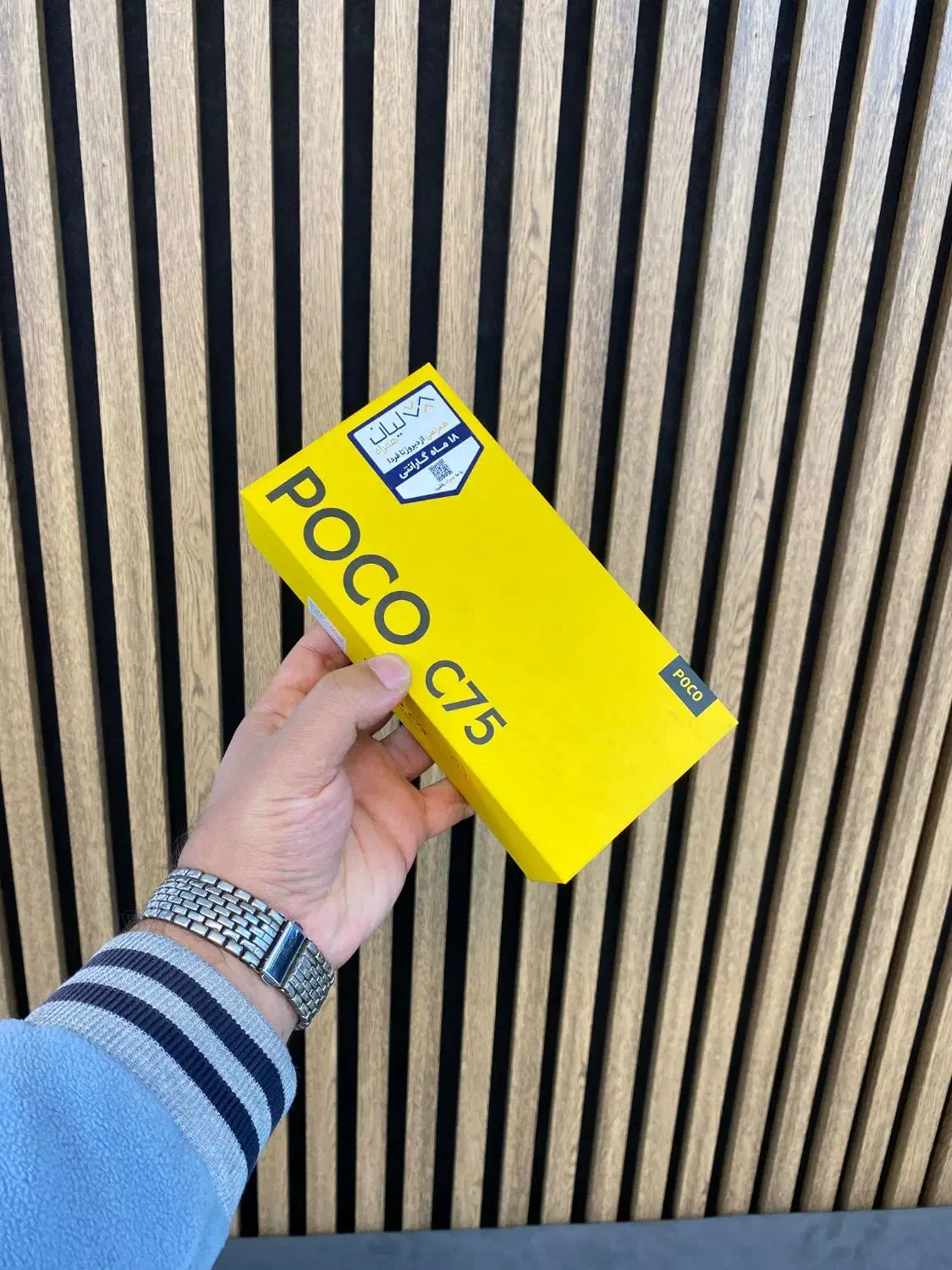 Poco C75 حافظه 256 آکبند|موبایل|ارومیه, |دیوار