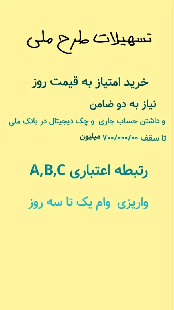 تسهیلات وام کالا فوری یک روزه|فعالیت داوطلبانه|دوگنبدان, |دیوار