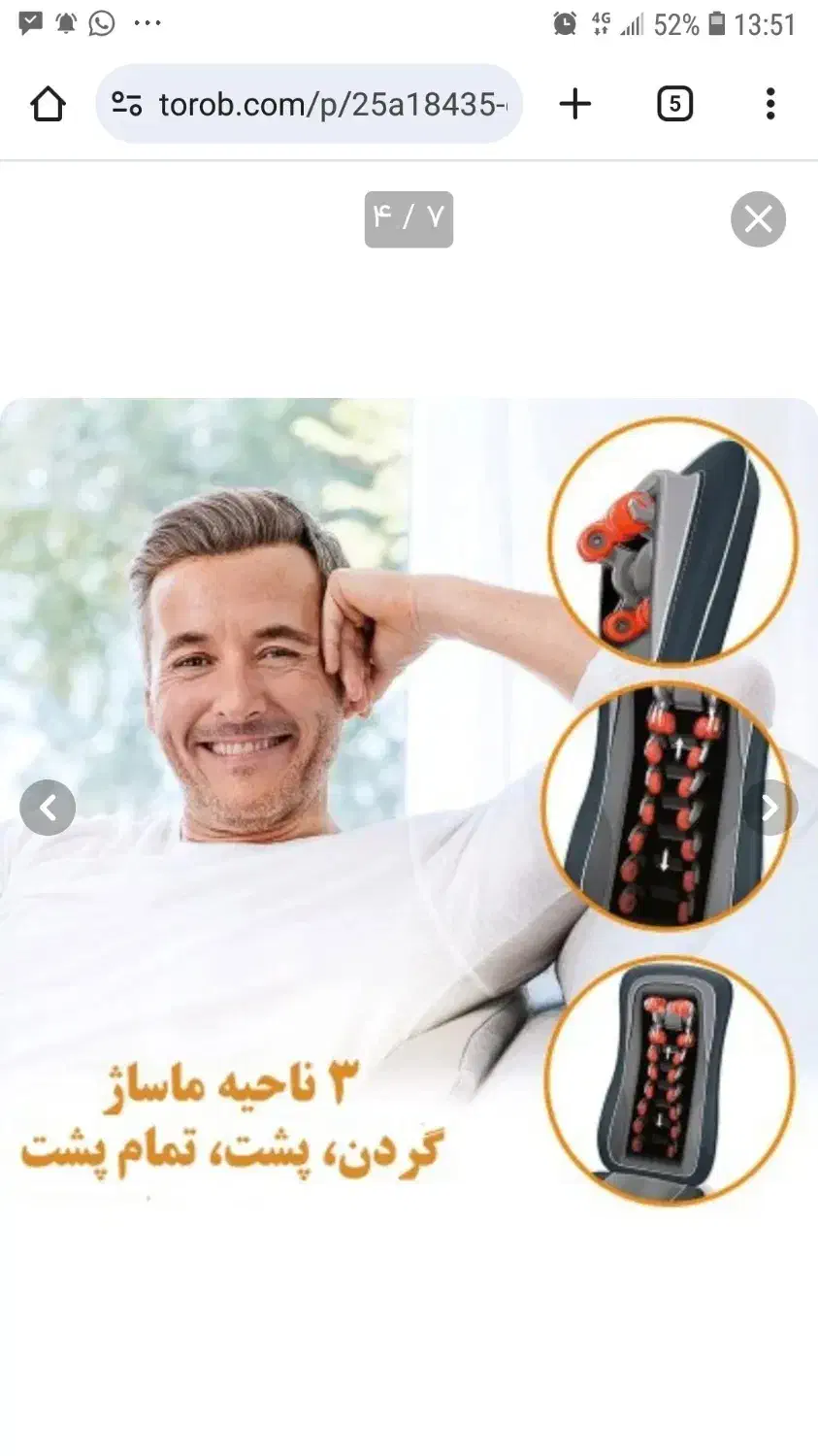 روکش صندلی ماساژور شیاتسو بیورر M300|تجهیزات ورزشی|تهران, جوادیه تهرانپارس|دیوار