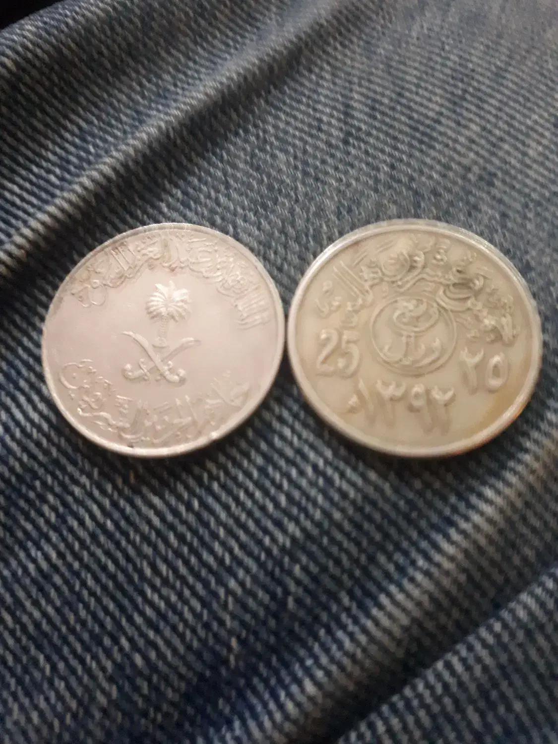 25ربع ریال سعودی|کلکسیون سکه، تمبر، اسکناس|تهران, باغ خزانه|دیوار