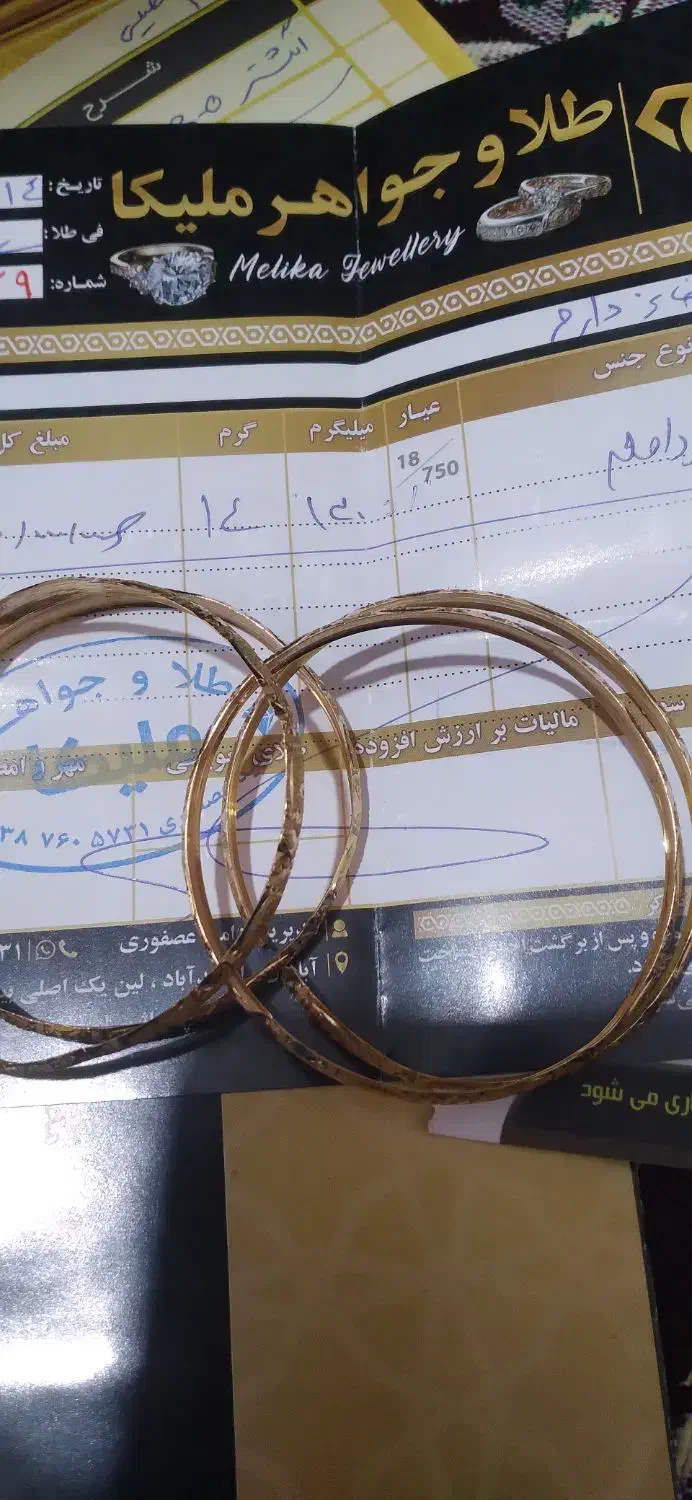 النگو طلا|جواهرات|شیراز, احمدآباد|دیوار