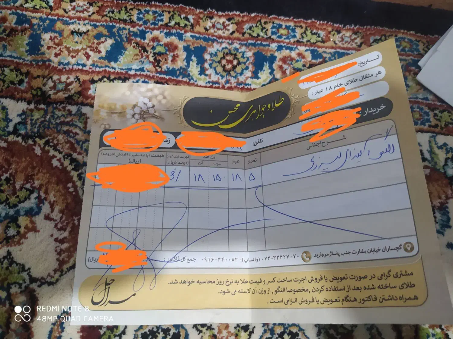 5عدد النگو اینه ای|جواهرات|دوگنبدان, |دیوار