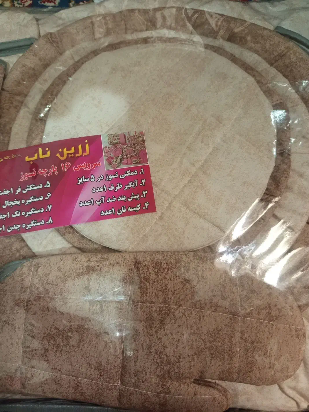 دم کن آشپزخانه|سفره، حوله، دستمال آشپزخانه|بیرجند, |دیوار