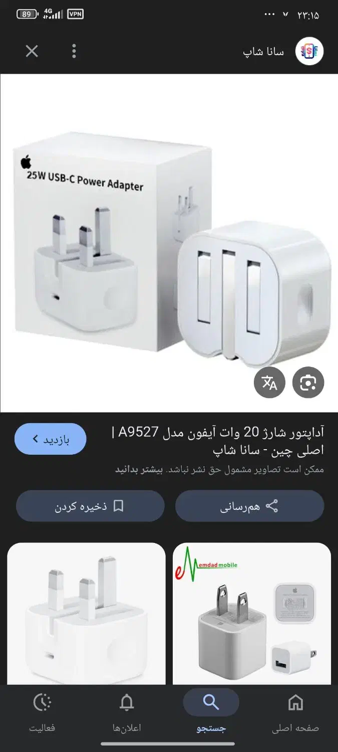 آداپتور|لوازم جانبی موبایل و تبلت|آزادشهر, |دیوار