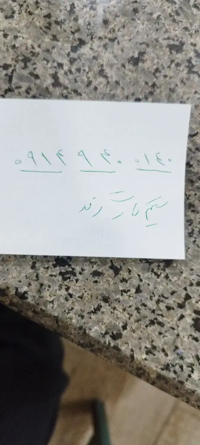 سیم کارت رند همراه اول|سیم‌کارت|ارومیه, |دیوار